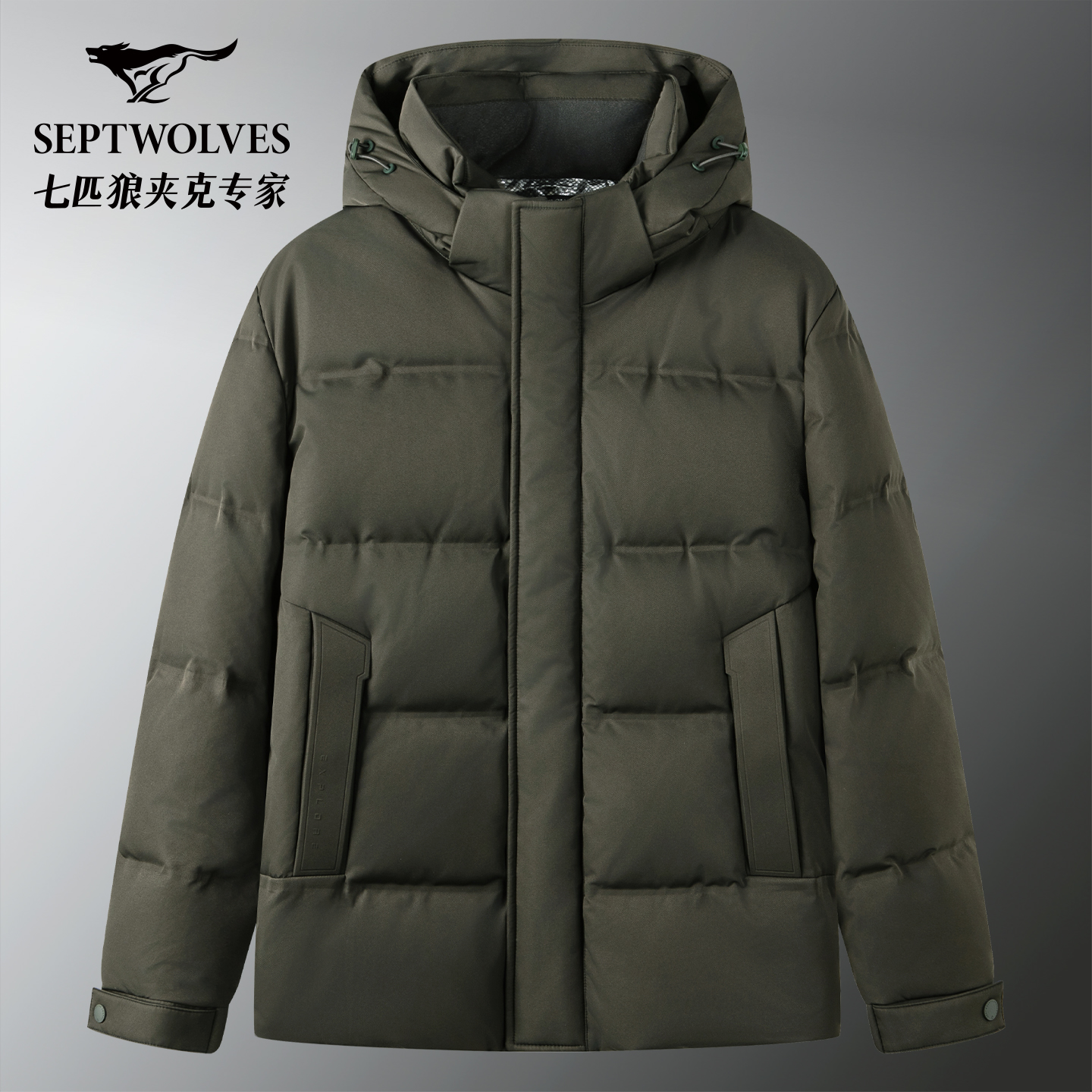 七匹狼可拆帽子加厚款羽绒服夹克