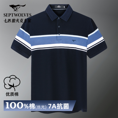 七匹狼短袖polo衫男100%棉抗菌T