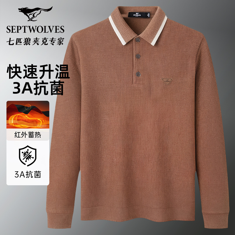 七匹狼翻领长袖polo衫男2025秋季新款男装商务休闲T恤衫套头卫衣