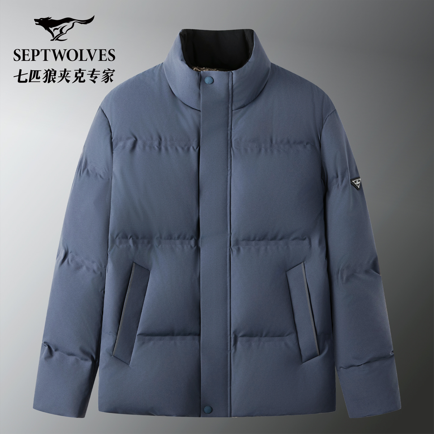 七匹狼厚款鹅绒短装羽绒服面包服