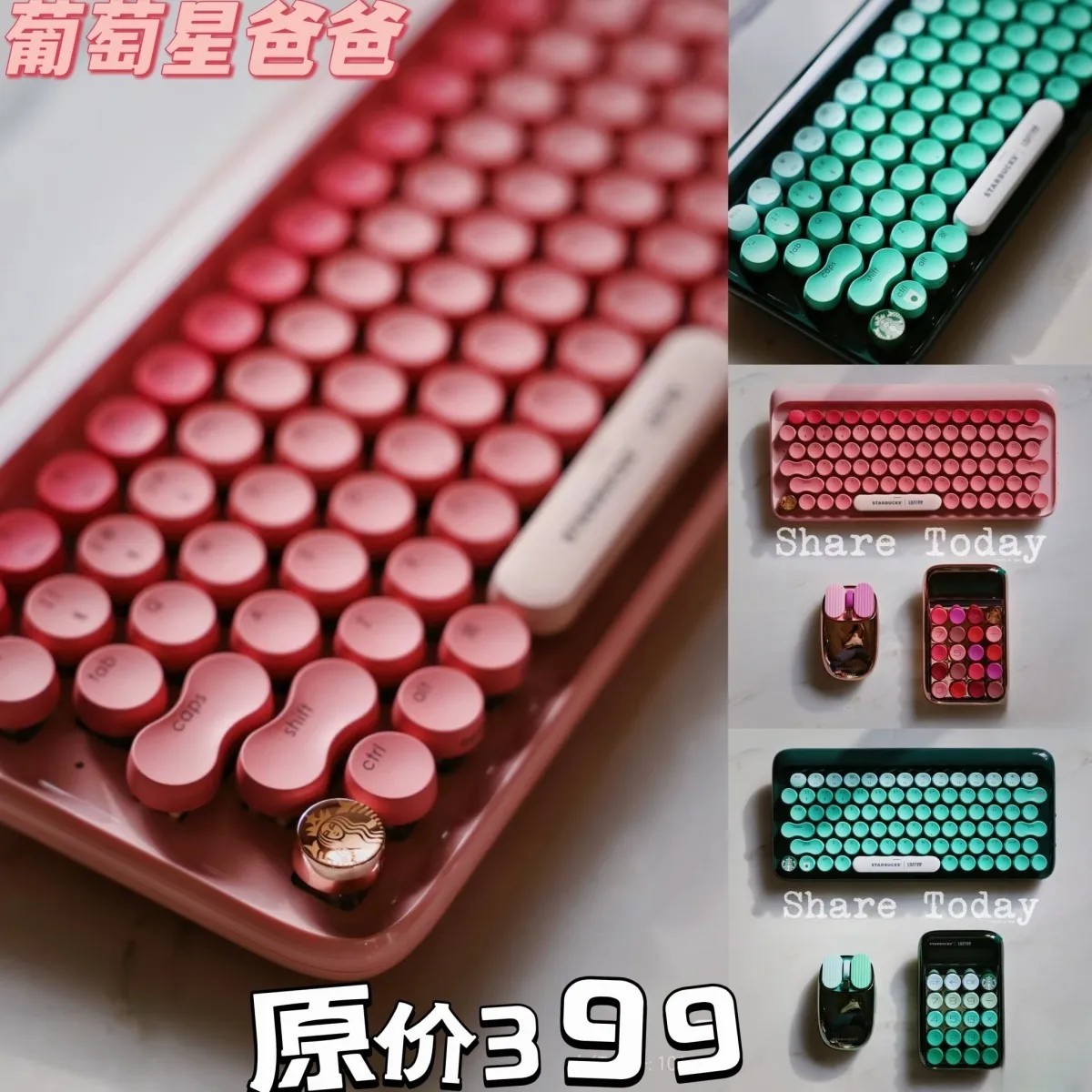 星巴克洛斐联名款机械键盘鼠标无线蓝牙女生可爱办公游戏青轴