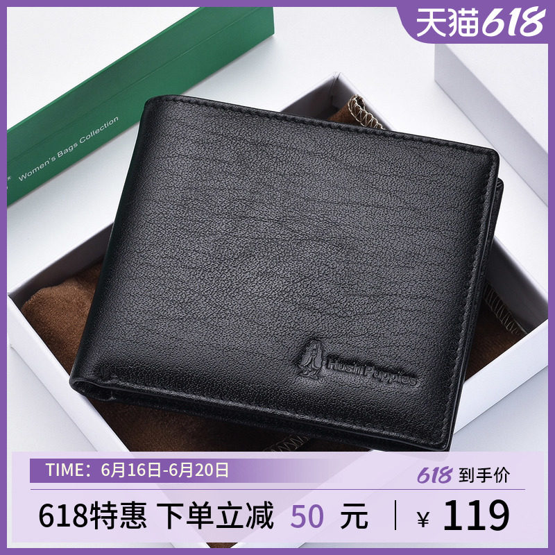 暇步士钱包男2023新款短款真皮钱夹头层牛皮折叠男士皮夹超薄卡包