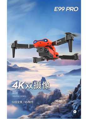E99pro折叠无人机高清双摄航拍定高四轴飞行器E88PRO遥控飞机K3