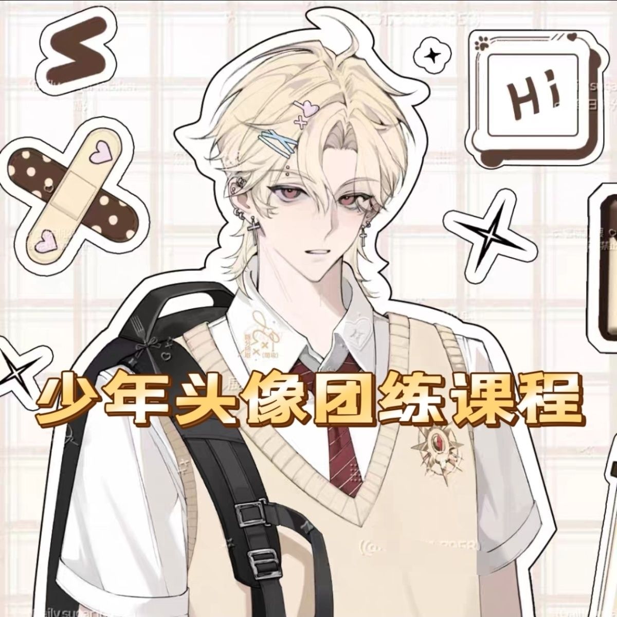 少年头像团练课程,画风如图,有笔刷课件有图包易上手教程
