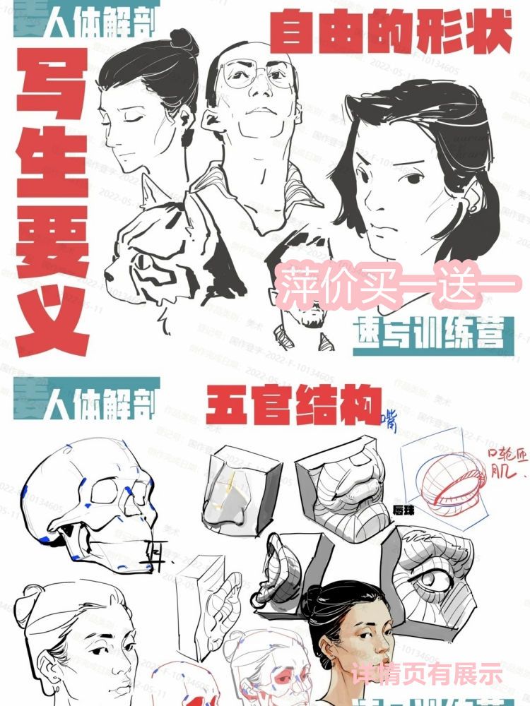 姜一齐 2024 速写训练营第2期人体速写教程团练 PS绘画零基础可学