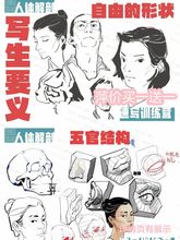 姜一齐 2024 速写训练营第2期人体速写教程团练 PS绘画零基础可学