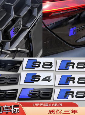 奥迪后尾车标Q/A/S3/RS4/RS5/RS6/RS7/RS8改装蓝色前中网标侧标贴