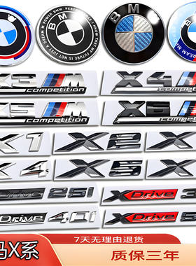 宝马M标改装雷霆X1X2X3X4X5X6X7X8黑色侧标前后尾箱字母原厂车标