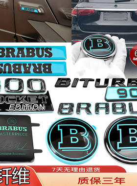 适用奔驰巴博斯车标改装蓝色800/900博速B/V级/S/G63前标侧后尾贴
