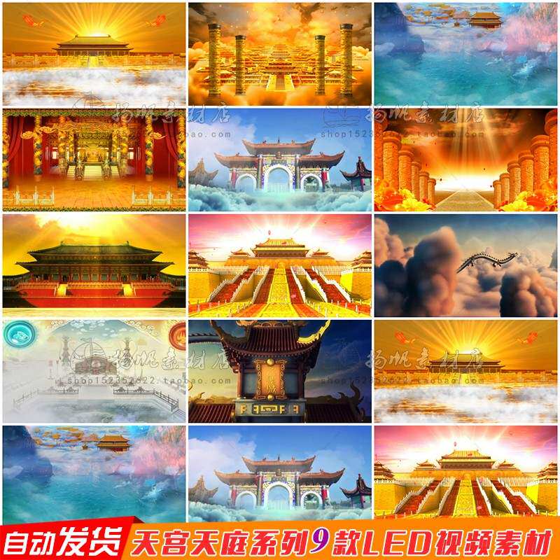 天宫天庭云宫殿南天门海仙境 晚会led大屏幕舞台背景动态视频素材