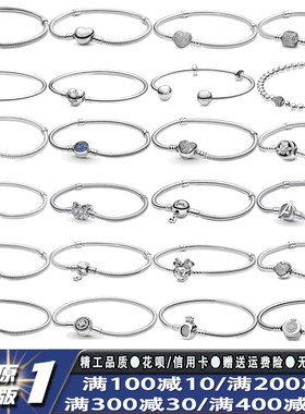 潘家手链双色心形满钻茉莉公主基础手镯女银河流星漫威手环可串珠