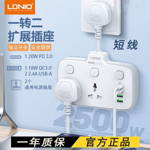 LDNIO跨境USB排插手机充电器扩展插座板家用电源延长线拖板多孔插座Power strip英式港式美式欧式澳洲插线板c - 封面