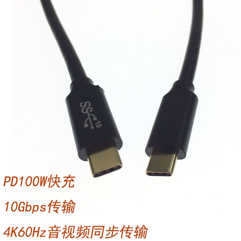 PD100W快充线为笔记本电脑和手机快速充电10Gbps传输4K60Hz音视频