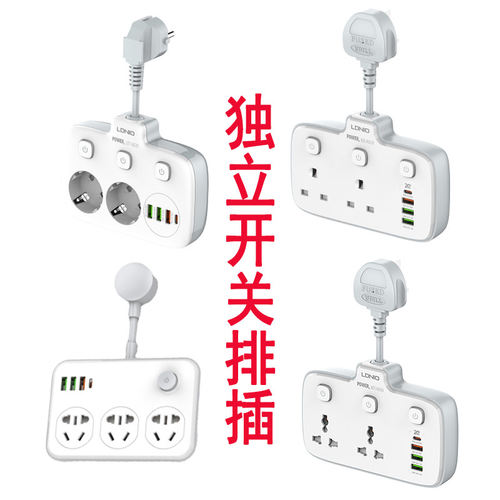 力德诺SC2413拖线板接线插座孔