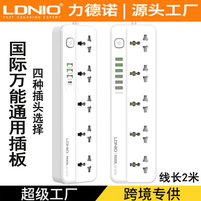 力德诺港式拖板线长2米欧式美规