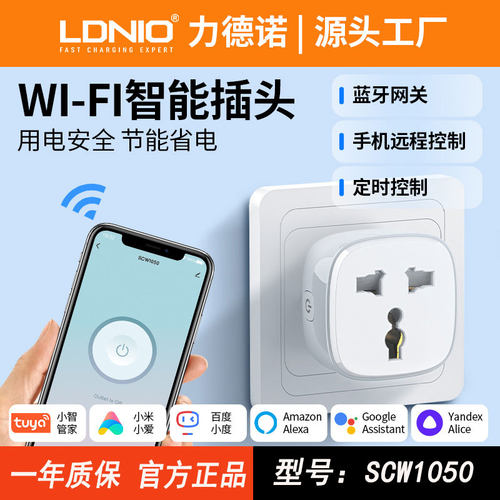 智能万能转换插头欧规美规英规三