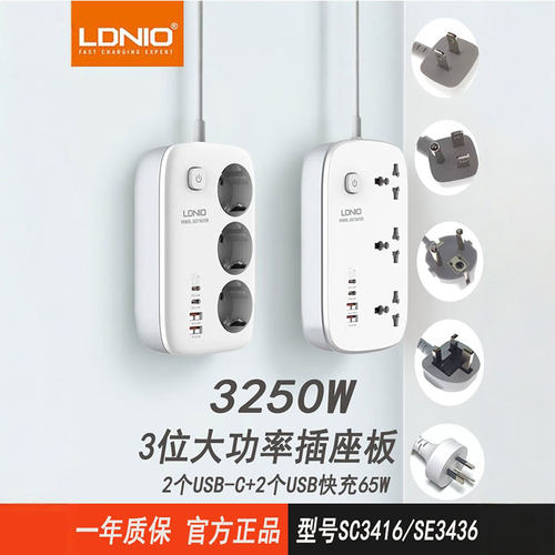 大功率拖线板接线板多功能PD65W