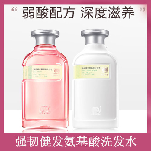红色小象氨基酸洗发水