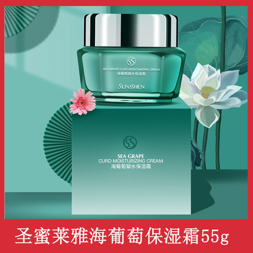 圣蜜莱雅补水修护滋养