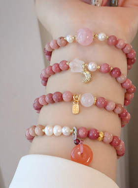 红纹石手链天然淡水珍珠玉髓高级感天然石手串女平安扣星星设计