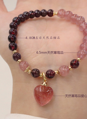新中式轻奢天然石榴石草莓晶手串招桃花转运爱心草莓晶手链手饰