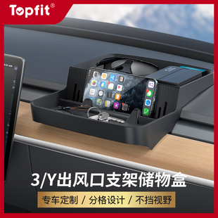 适用特斯拉Model3Y手机支架仪表台ETC托盘中控储物盒纸巾盒丫神器