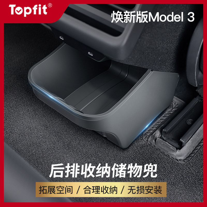 适用特斯拉焕新版Model3后排储物盒车载垃圾桶置物收纳箱硅胶配件