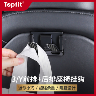 y后排座椅挂钩椅背储物收纳神器免打孔丫配件 适用特斯拉Model3