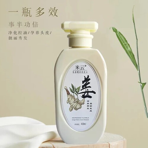 米云生姜洗发水防脱发育