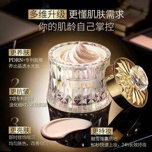 伊思芙贵妇膏补水提亮抗皱面霜