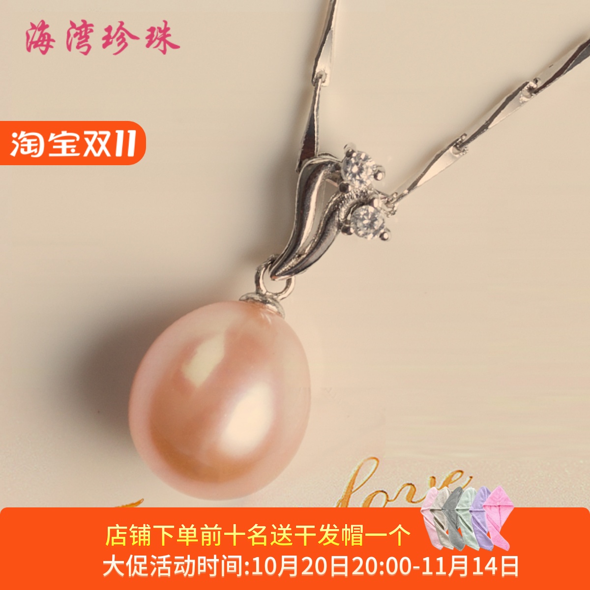 北海湾天然淡水单颗大珍珠吊坠 10-11mm简约水滴形紫色女锁骨项链