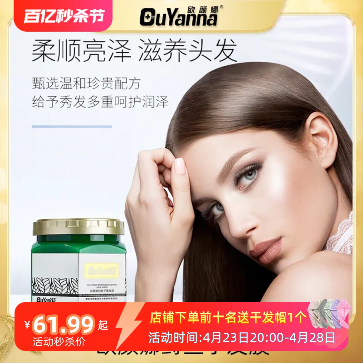 欧颜娜鲟鱼子酱发膜500g改善毛躁烫染发丝柔顺滋养舒缓头皮护发