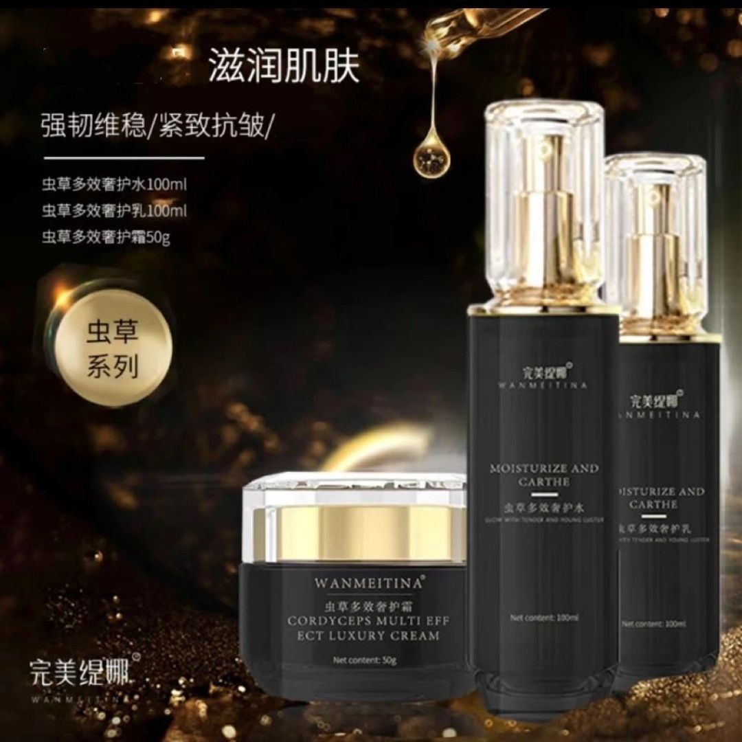 完美缇娜套盒虫草多效奢护补水保湿套装滋润紧致抗皱舒缓修护清洁