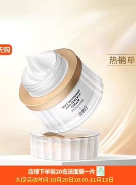 维她白淡斑面霜他润白补水保湿改善粗糙暗沉提亮肤色舒缓修护滋养