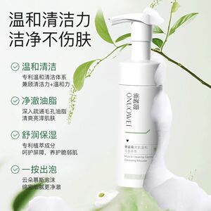 俏诺薇美妆洁面慕斯氨基酸