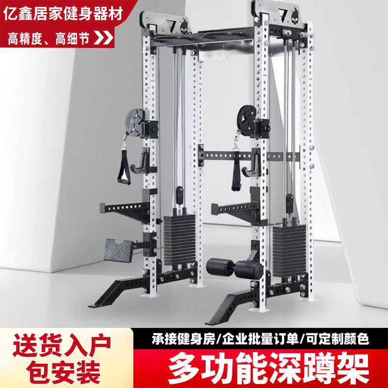 深蹲卧推架子多功能飞鸟史密斯龙门架家用商用健身器材综合训练器