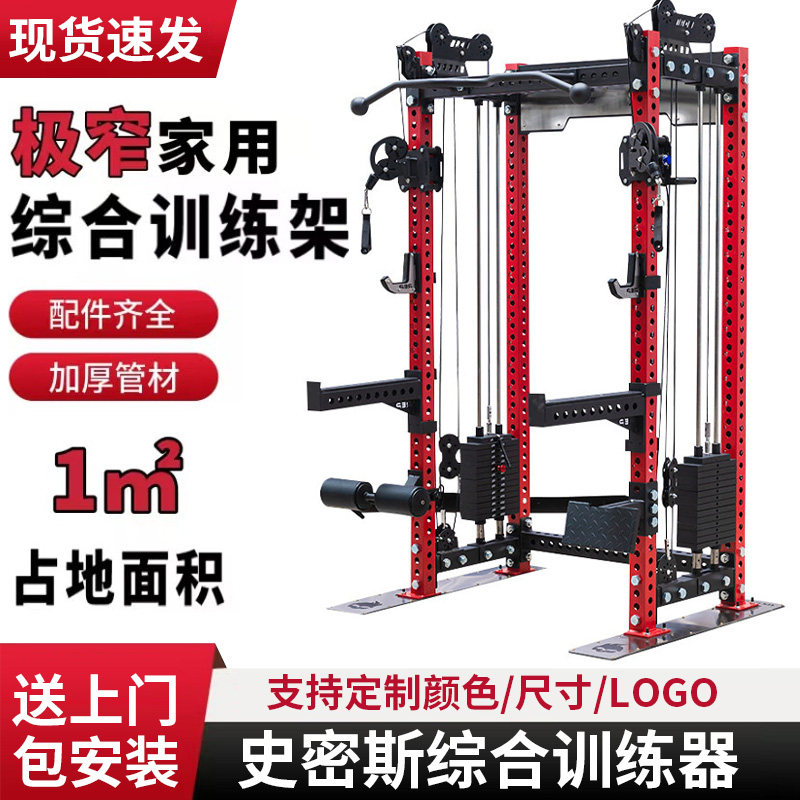 深蹲卧推架子多功能小飞鸟史密斯龙门家用商用健身器材综合训练器