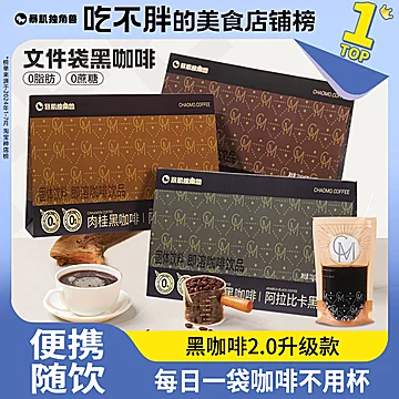 暴肌独角兽超模黑咖啡！