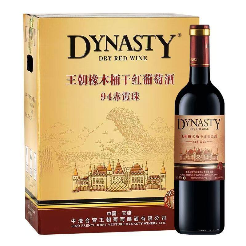 国产天津王朝干红葡萄酒橡木桶94赤霞珠干红葡萄酒12度750ml装