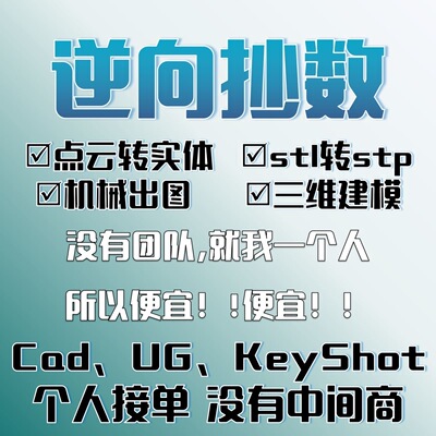 逆向工程逆向设计stl转stp逆向工程逆向建模抄数高精度扫描建模