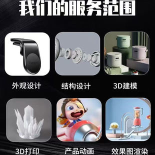 3D建模产品结构设计三维立体模型preo接单Creo代做曲面复杂结构