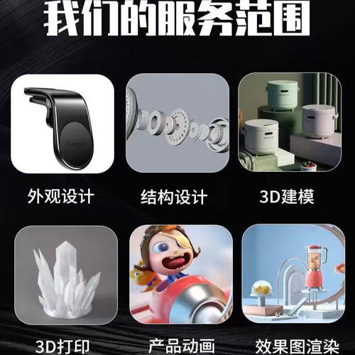 3D建模产品结构设计三维立体模型