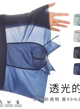 冰爽透气 男士轻薄无痕无感 亲肤平角内裤短裤 莫代尔裆部