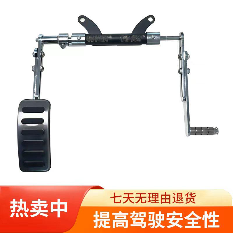 残疾人油门左迁C5专用可合法