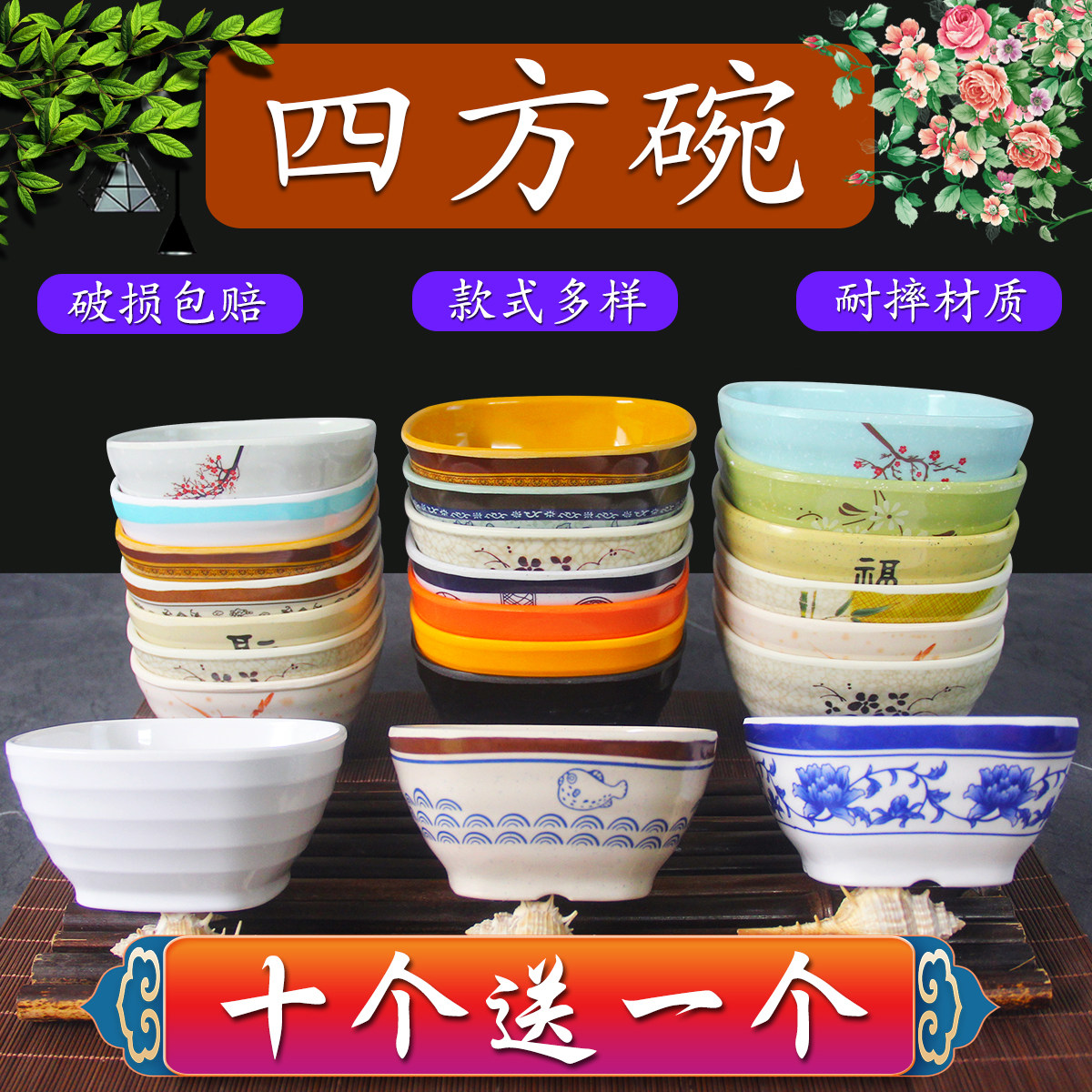 密胺四方碗塑料碗火锅店调料碗商用米饭粥碗仿瓷糖水碗快餐小汤碗