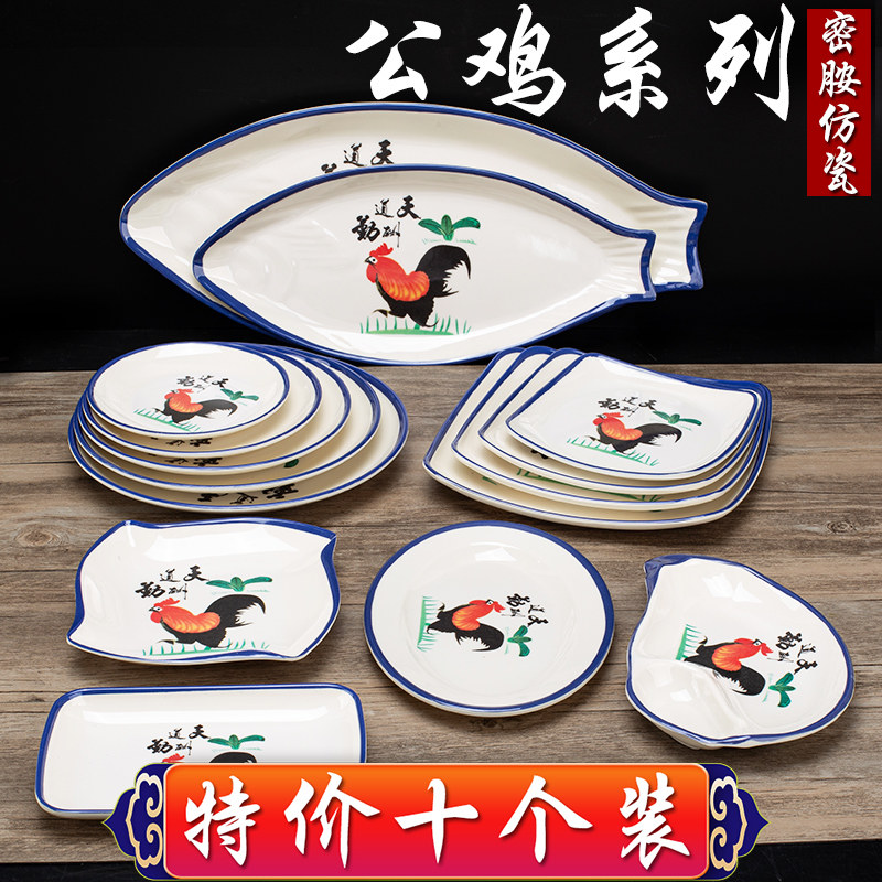 密胺圆盘四方盘长方盘火锅餐具