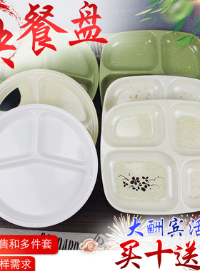 快餐盘分格盘子密胺创意圆形三格餐盘仿瓷塑料套餐盘食堂饭盘商用
