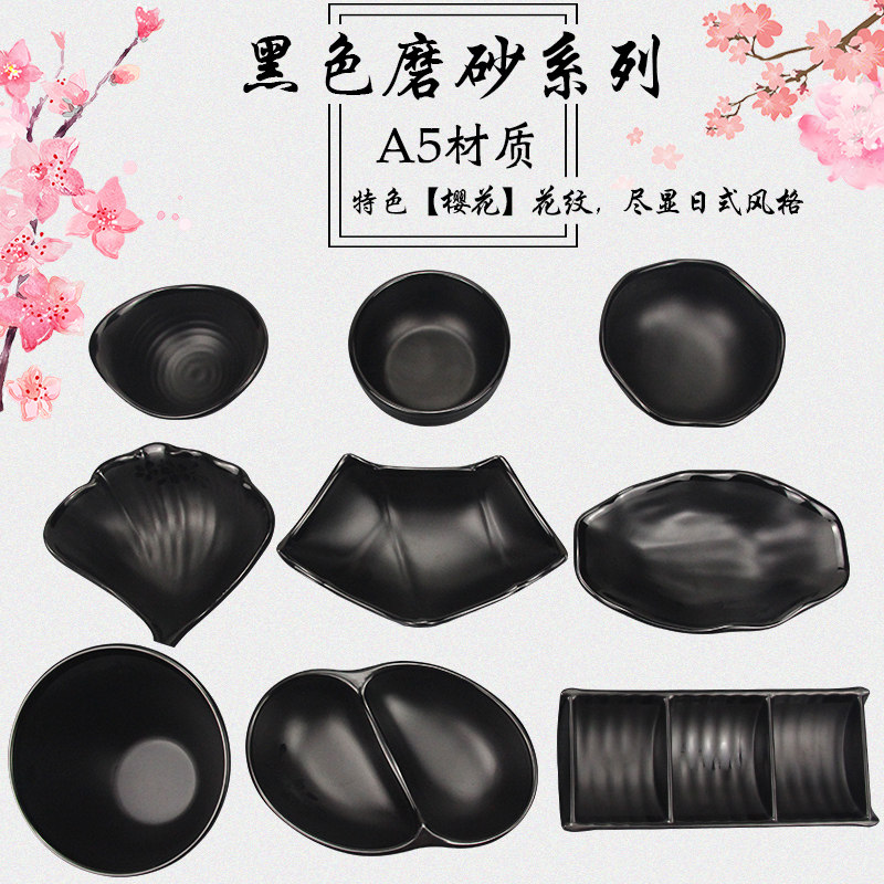 A5黑色磨砂小碗火锅调料碗酱料调味碗商用自助餐饭碗粥碗仿瓷餐具