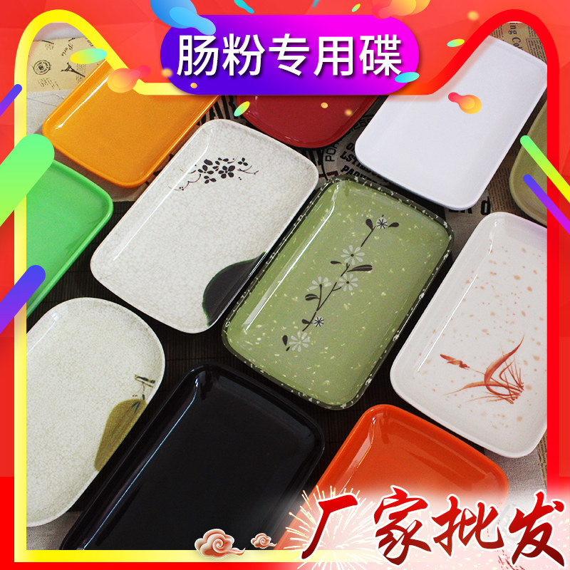 肠粉长方形烧烤盘商用密胺餐具