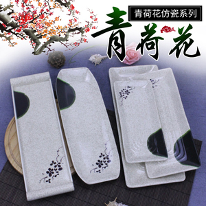 仿瓷青荷日式寿司碟子创意点心盘密胺长方形火锅牛肉盘商用菜盘子